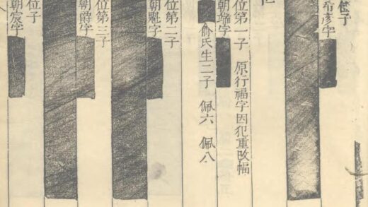 01779 会稽偁山章氏家乘正集 0.jpg