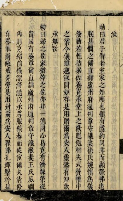 01780 会稽偁山章氏家乘汇集 0.jpg