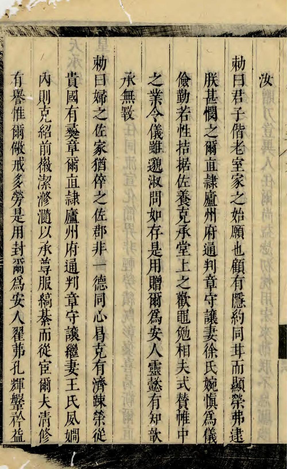 _会稽偁山章氏家乘汇集_