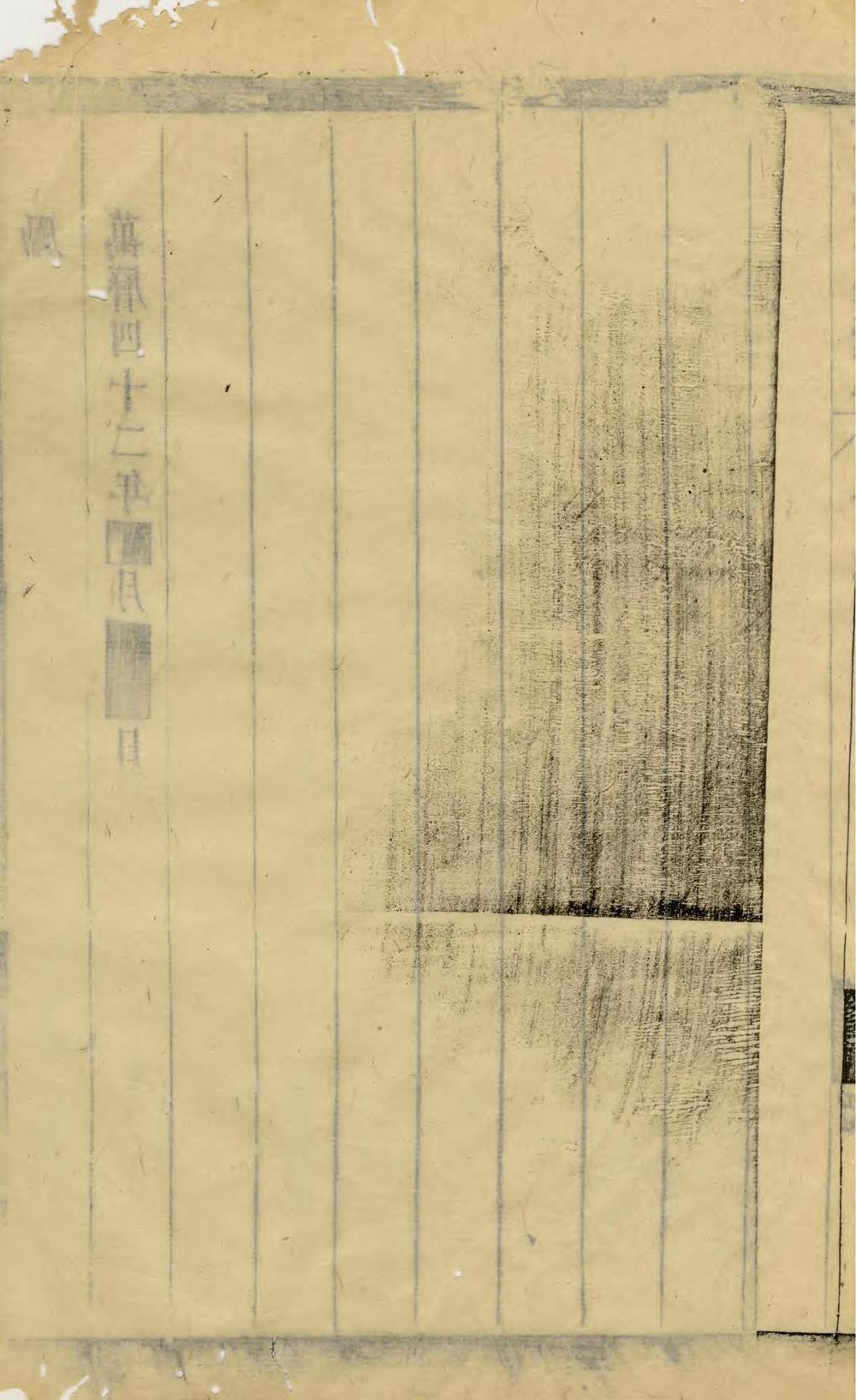 _会稽偁山章氏家乘汇集_