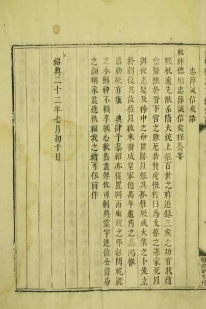 01782 槐塘程氏显承堂重续宗谱 0.jpg