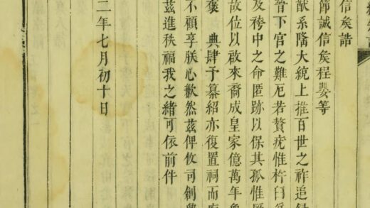 01782 槐塘程氏显承堂重续宗谱 0.jpg