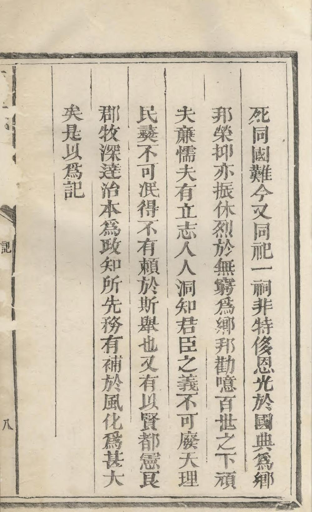 _东里郑氏家谱_