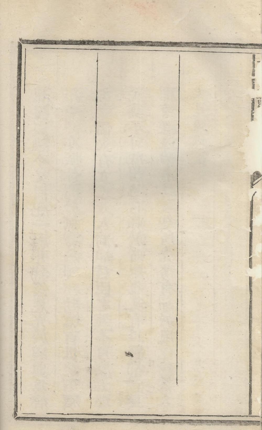 _东里郑氏家谱_