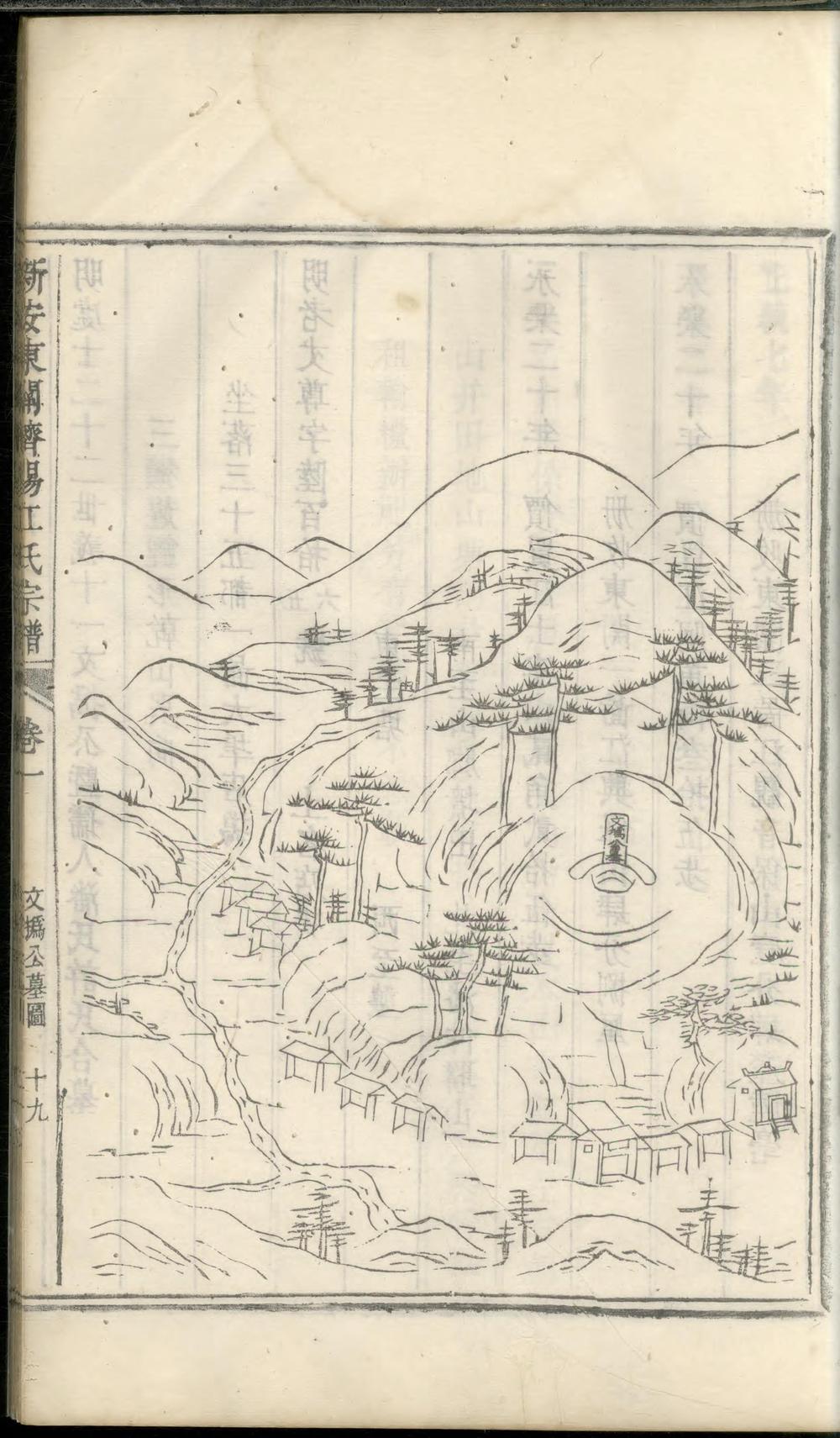 _重修新安东关济阳江氏宗谱_