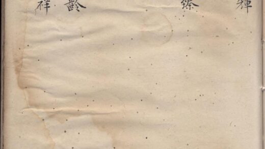 01788 休宁县隆阜紫竹园戴氏人房家谱 0.jpg