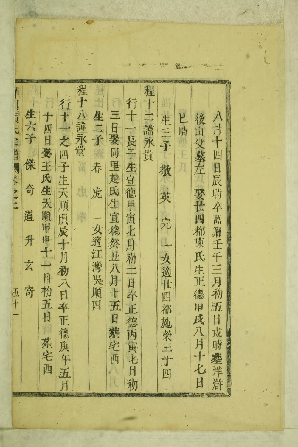 _洋川贾氏宗谱_