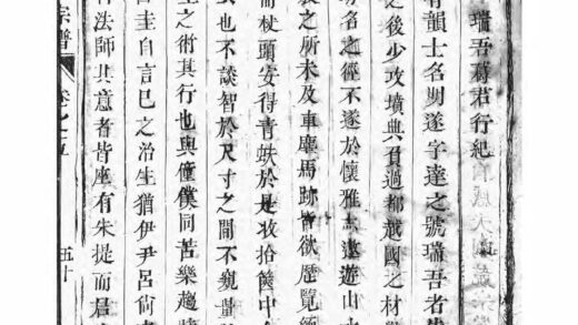 01795 吴宁葛氏宗谱 0.jpg