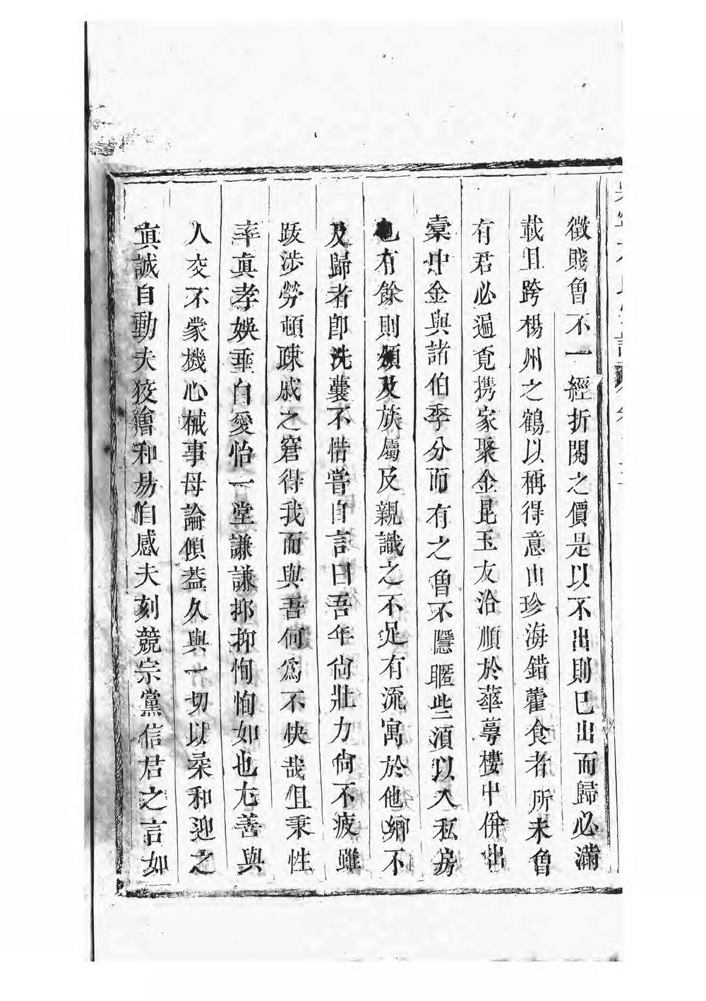 _吴宁葛氏宗谱_