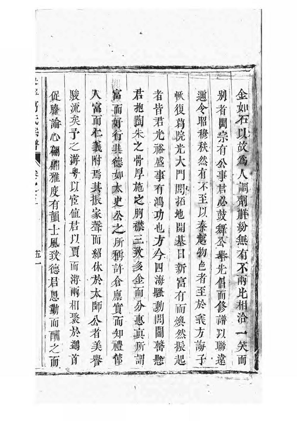 _吴宁葛氏宗谱_