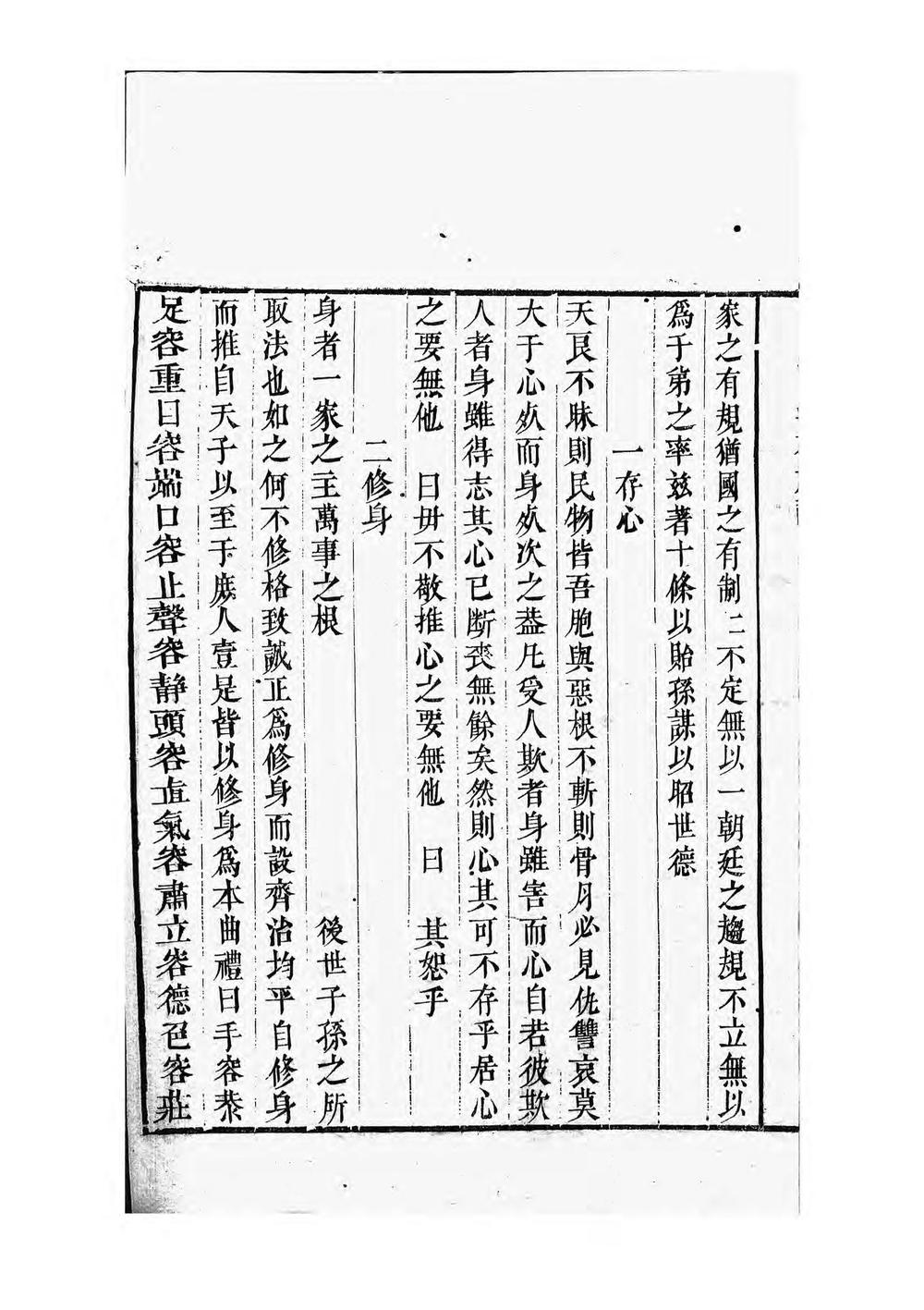 _潘氏重修族谱_