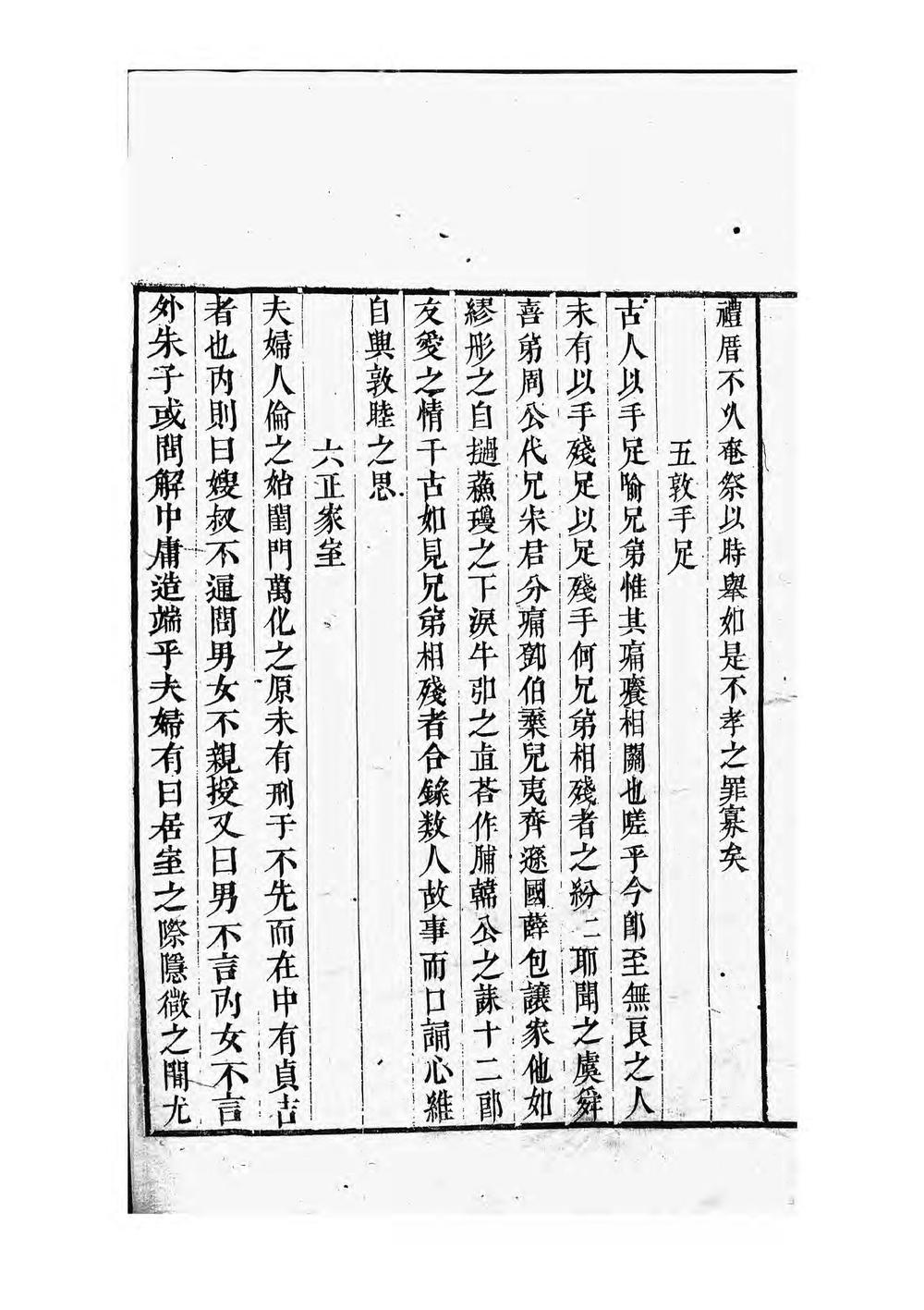 _潘氏重修族谱_