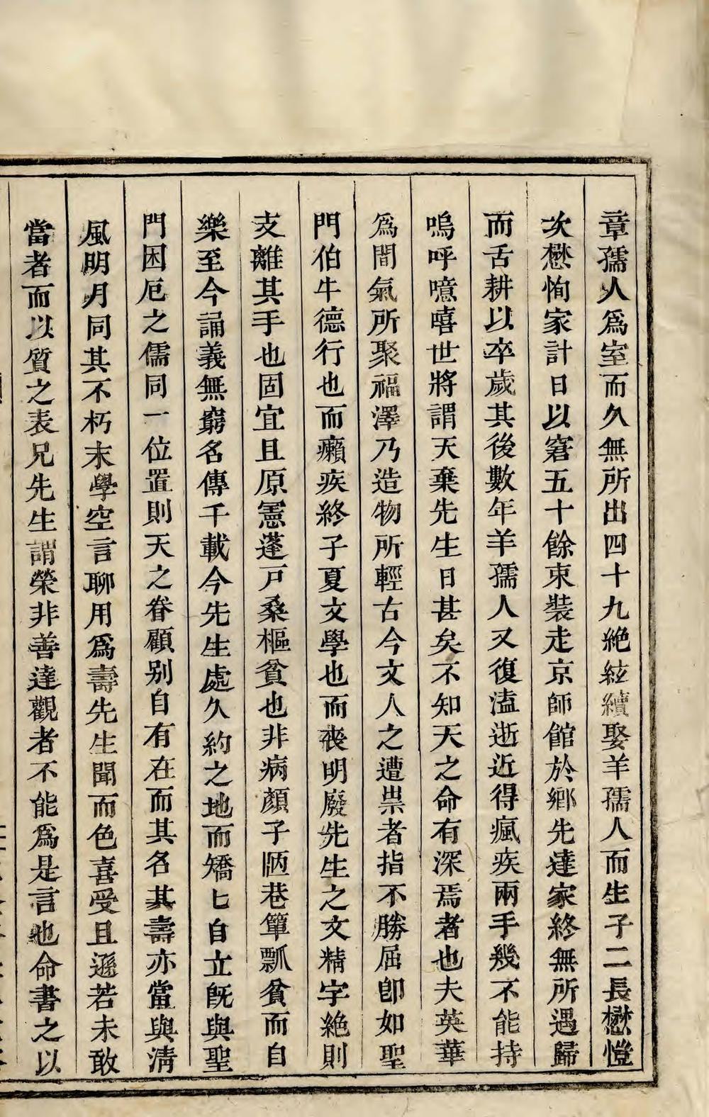 _库川胡氏宗谱_