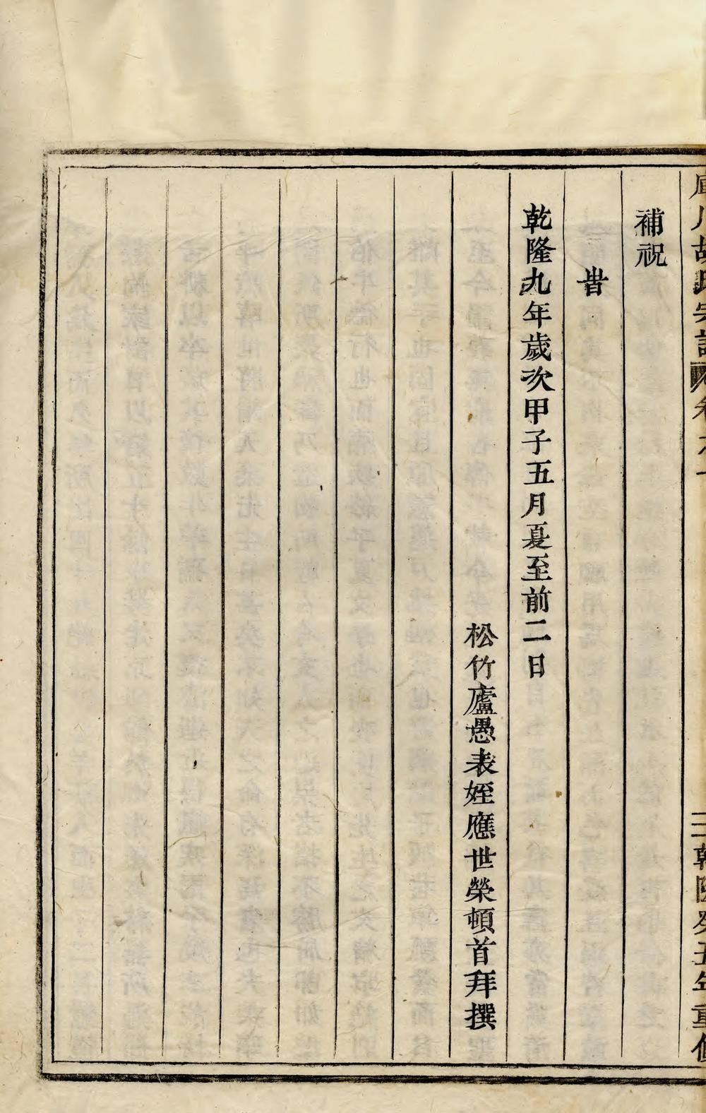 _库川胡氏宗谱_