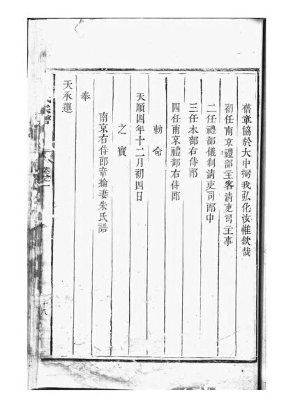 01801 章氏宗谱 0.jpg