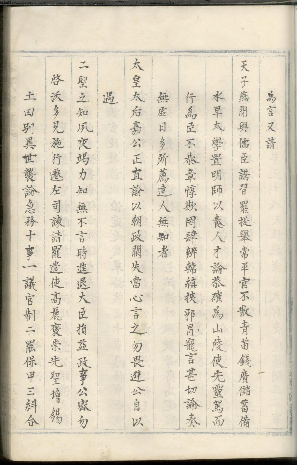 _临海金鳌山朱氏家谱_