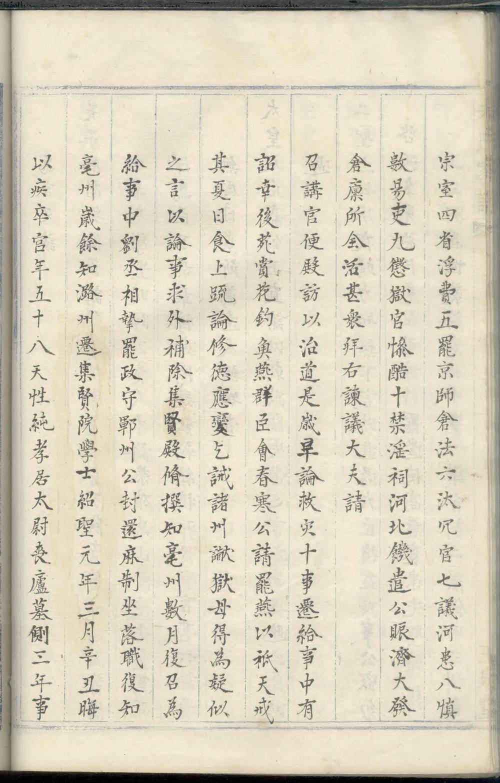 _临海金鳌山朱氏家谱_