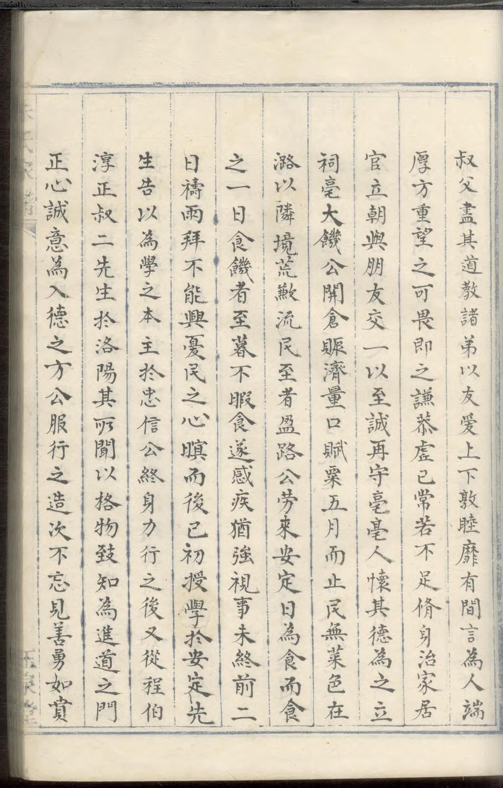 _临海金鳌山朱氏家谱_