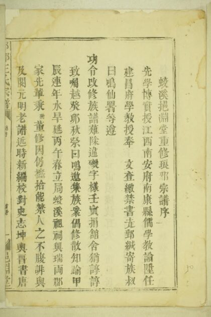 01804 琅琊王氏宗谱 0.jpg