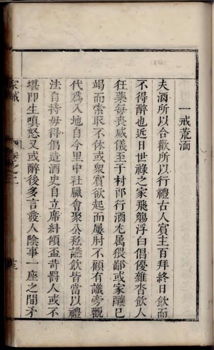 01810 候潭高氏族谱 0.jpg