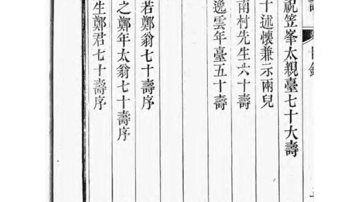 01812 重修东山郑氏世谱 0.jpg