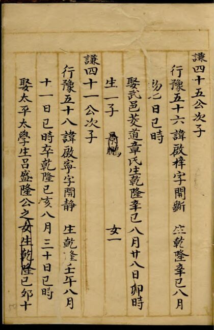 01814 徐氏家乘 0.jpg