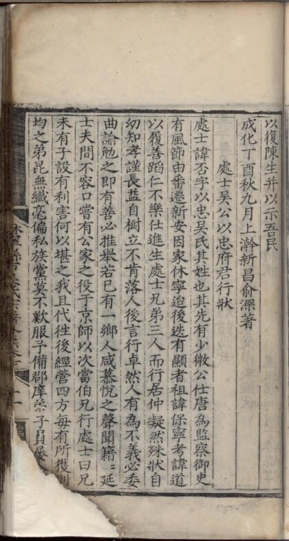 01815 休宁县市吴氏宗谱 0.jpg