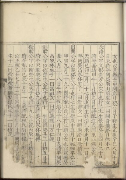 01816 新安岩镇吴氏族谱 0.jpg