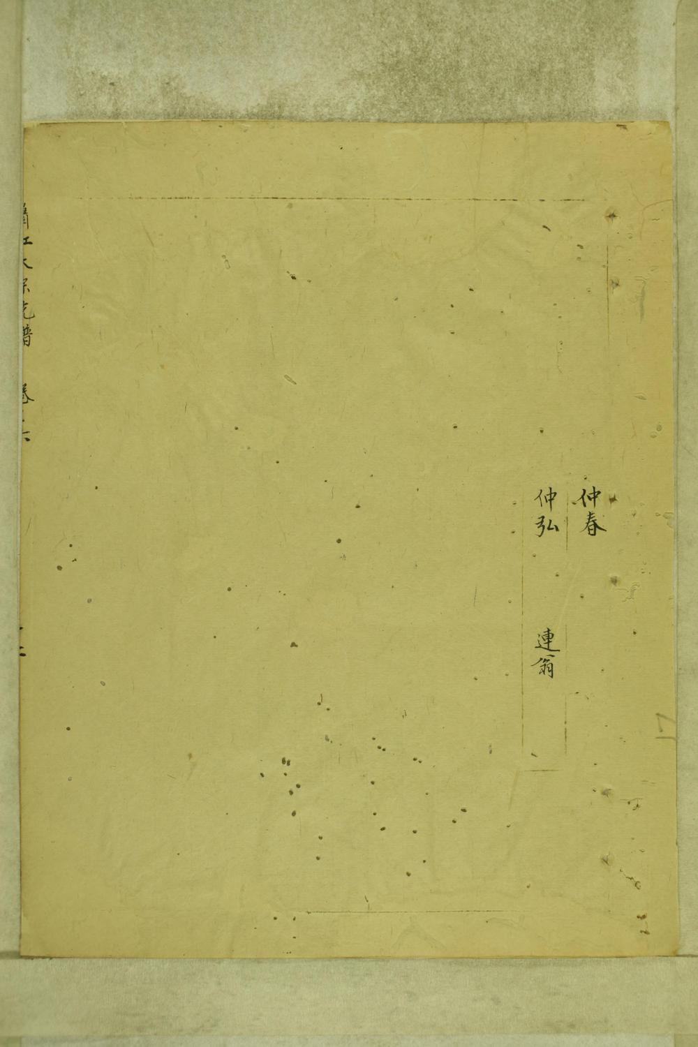 _新安萧江大统宗谱_