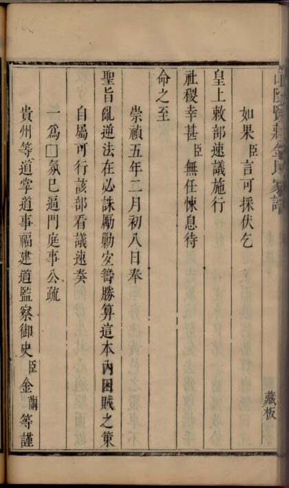 01822 山阴贤庄金氏家谱 0.jpg