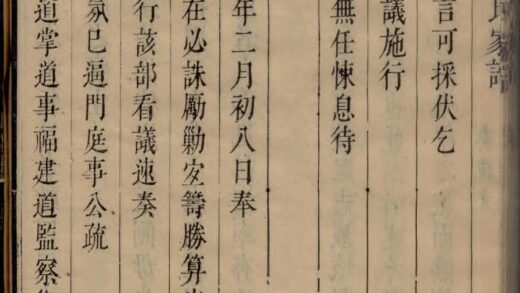 01822 山阴贤庄金氏家谱 0.jpg