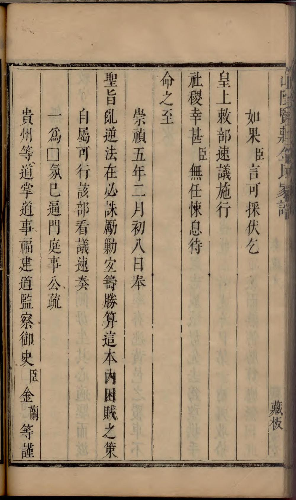 _山阴贤庄金氏家谱_