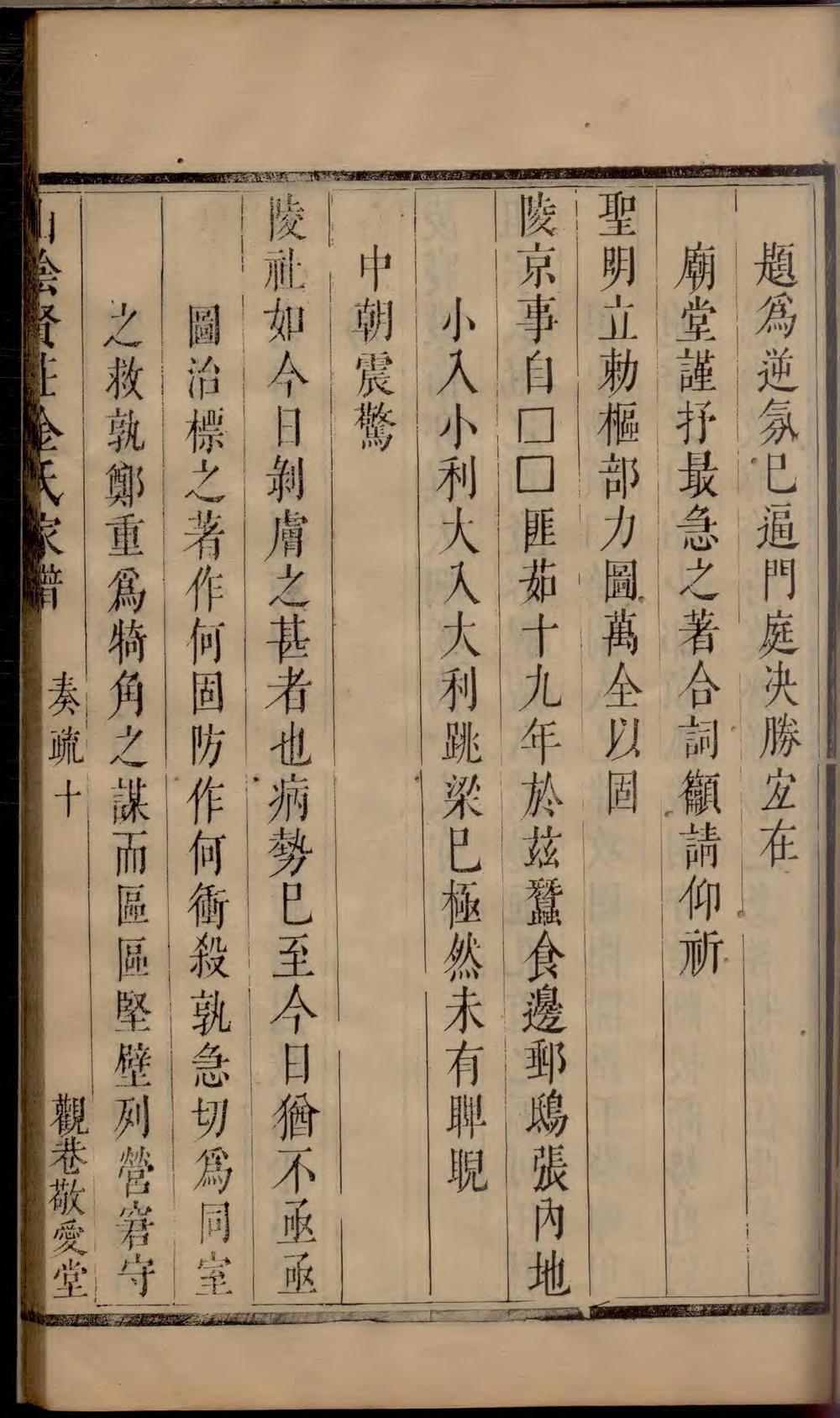 _山阴贤庄金氏家谱_