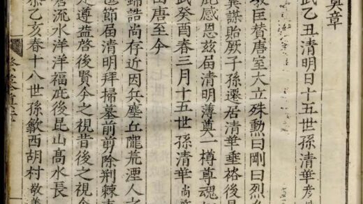 01823 清华胡氏统会族谱 0.jpg