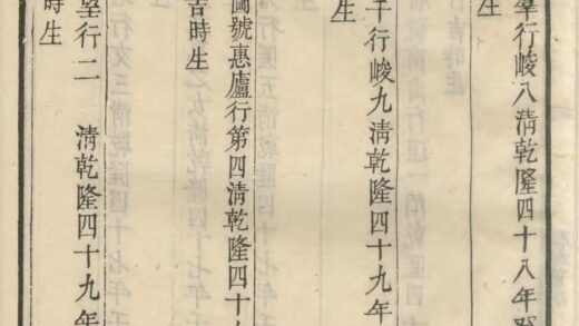 01830 衡山廖氏三修族谱 0.jpg