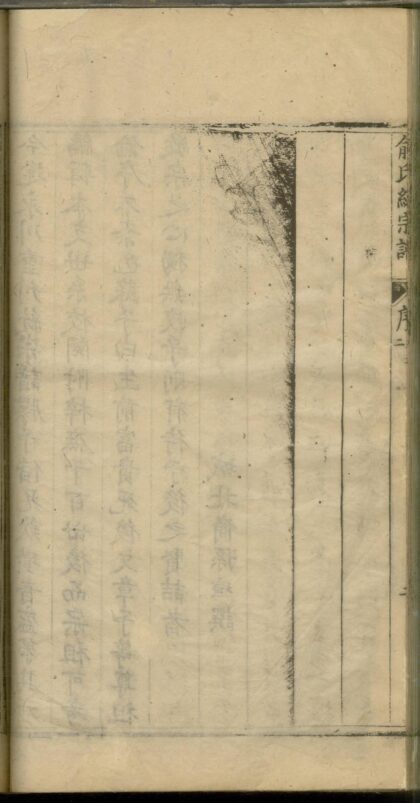 01833 重修俞氏统宗谱 0.jpg