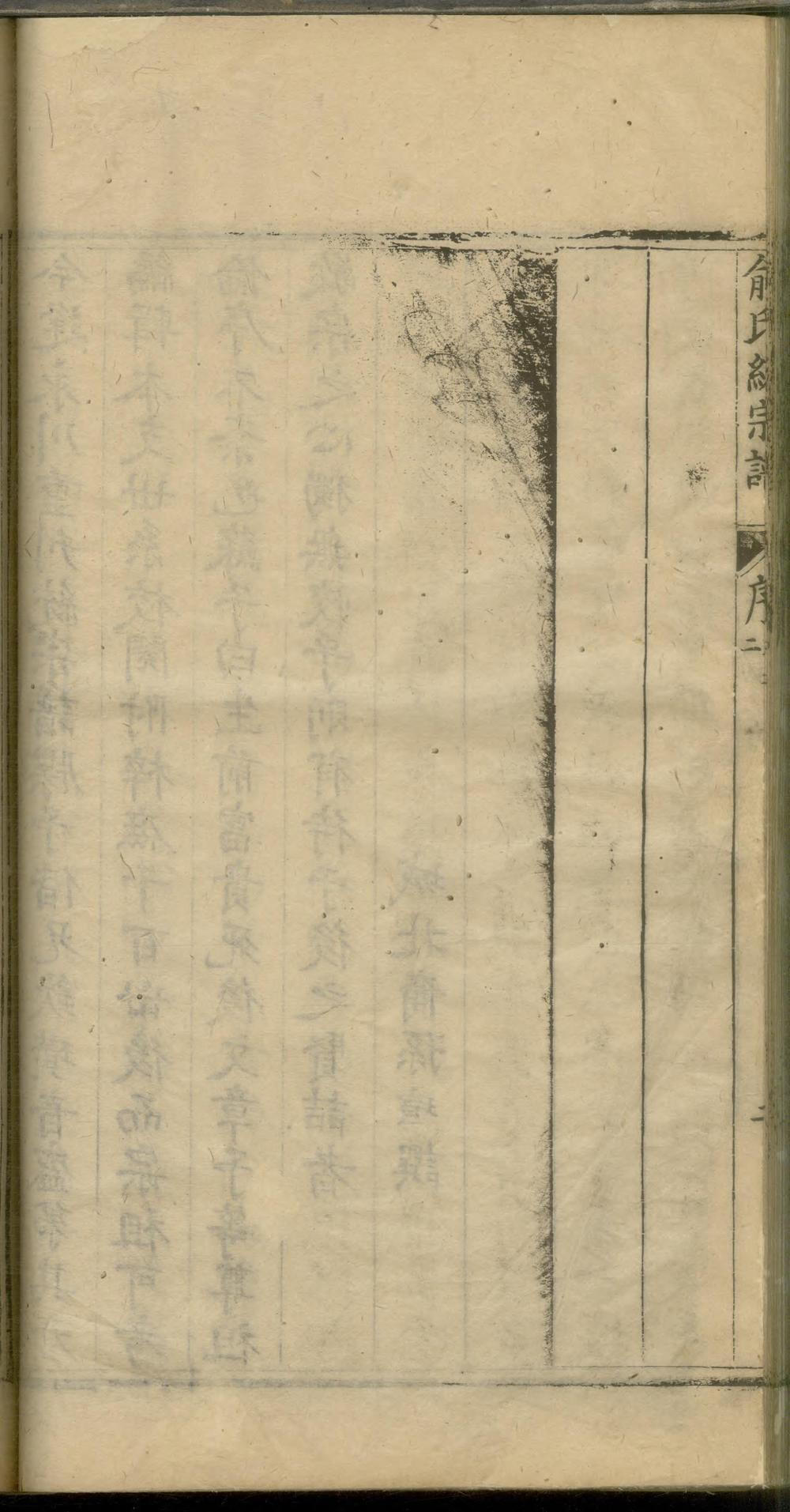 _重修俞氏统宗谱_