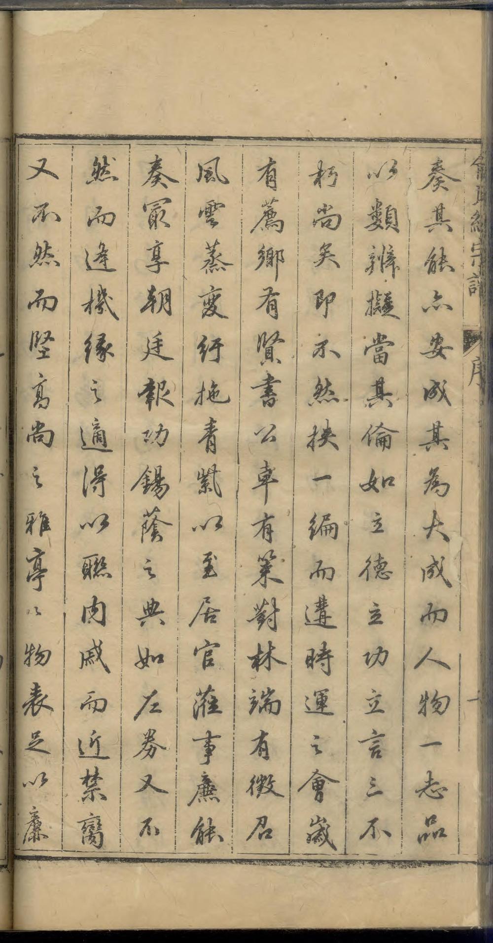 _重修俞氏统宗谱_