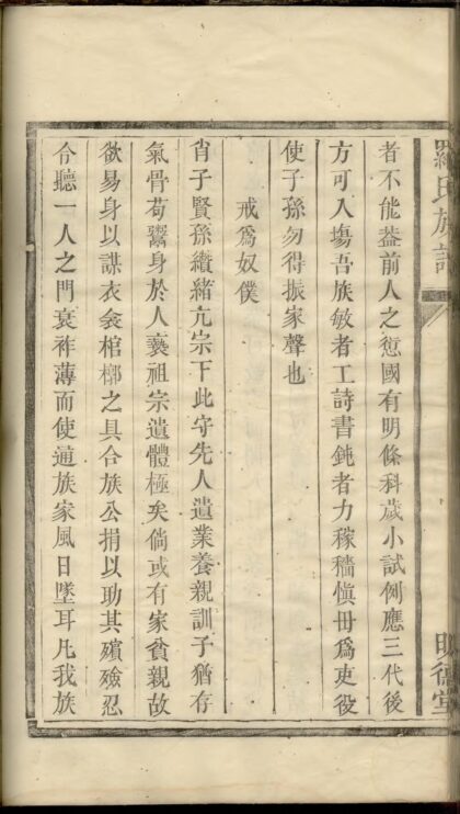 01835 中湘罗氏三修族谱 0.jpg