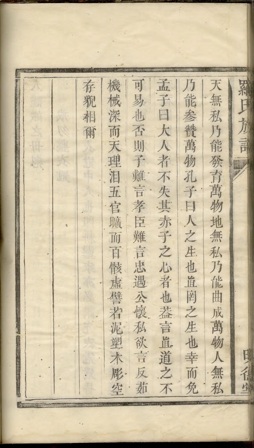 _中湘罗氏三修族谱_