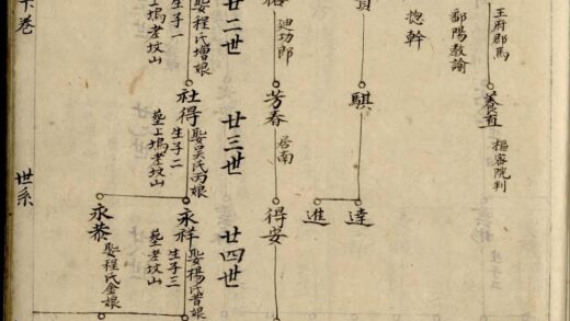 01836 叶氏族谱 0.jpg