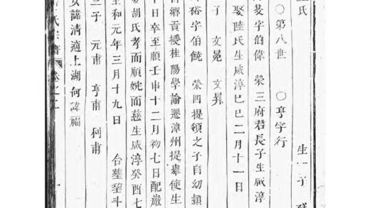 01838 吴宁校墙曹氏宗谱 0.jpg