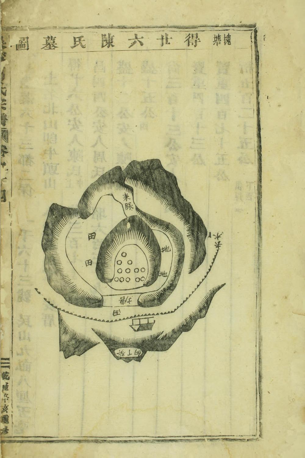 _吴宁葛氏宗谱_