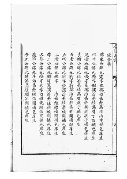 01840 屠氏宗谱 0.jpg