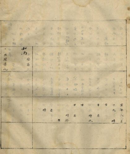 01843 清河张氏宗谱 0.jpg