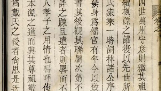 01844 谯国戴氏宗谱 0.jpg