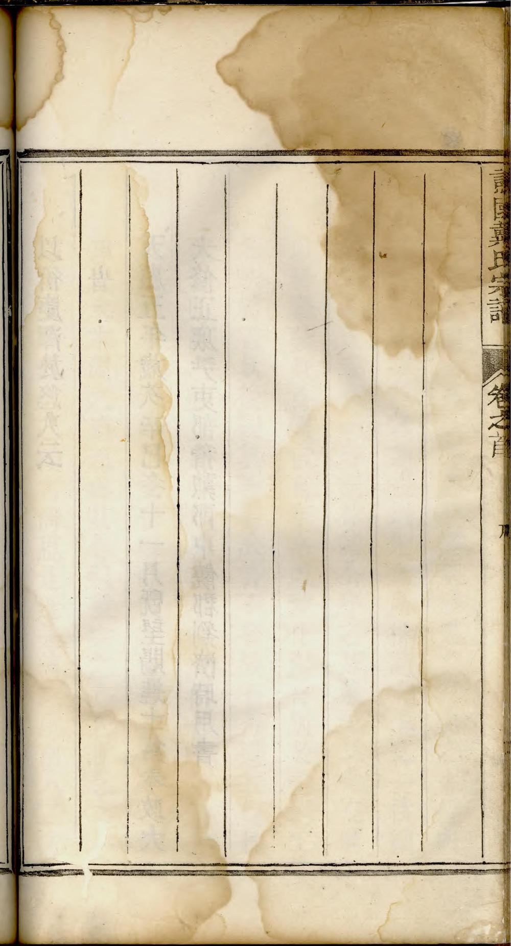 _谯国戴氏宗谱_