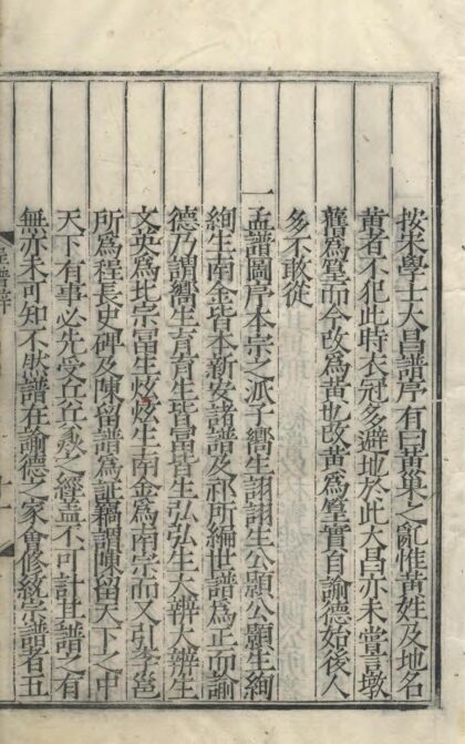 01845 祁门善和程氏谱 0.jpg