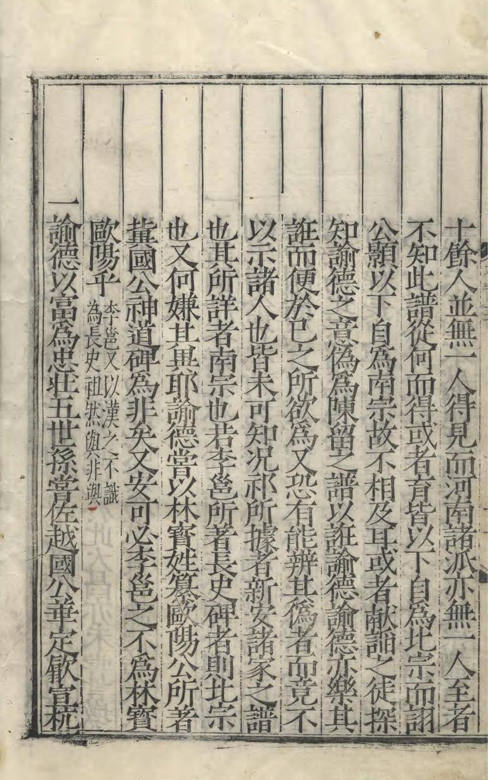 _祁门善和程氏谱_