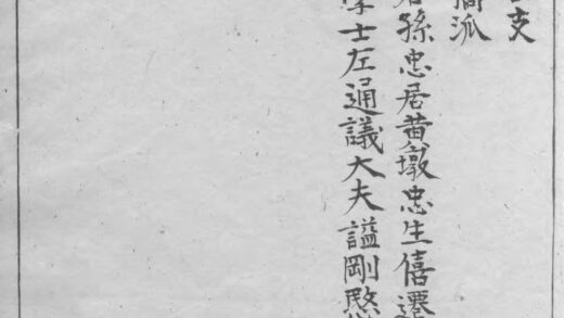 01849 新安程氏统宗列派迁徙脚注纂 0.jpg